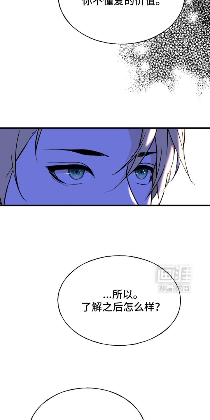 第36章：差不多可以了
