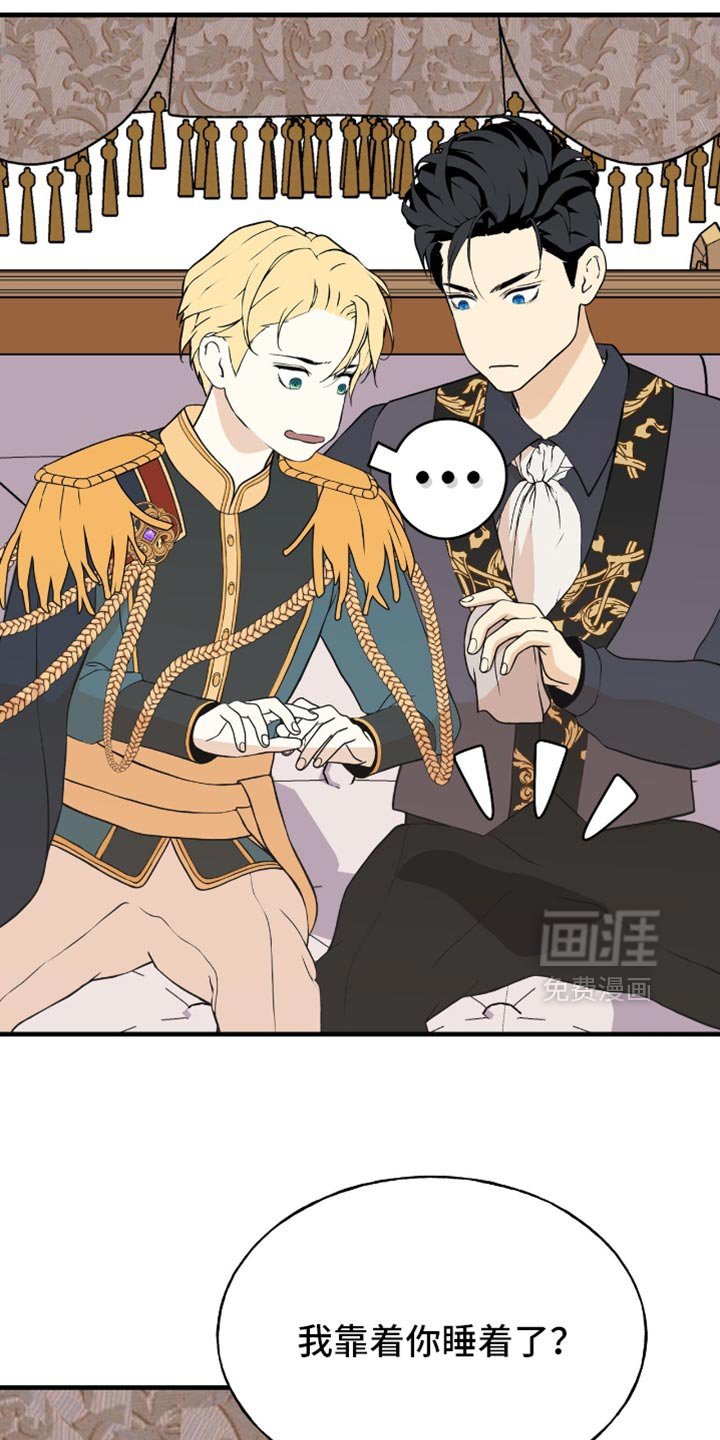 第37章：到底是谁温柔？