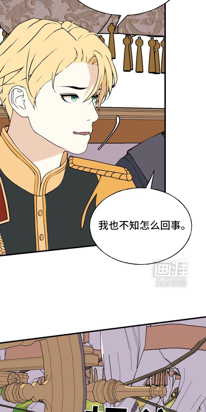 第37章：到底是谁温柔？