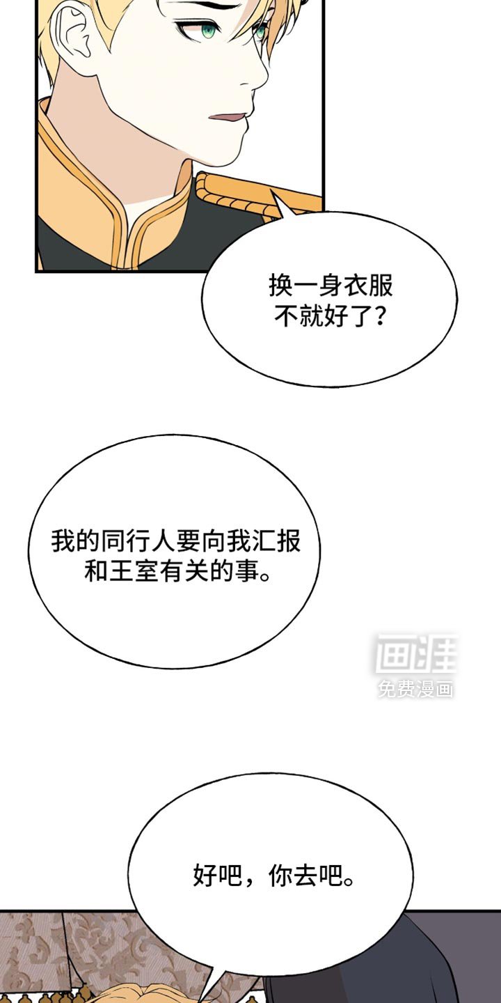 第37章：到底是谁温柔？