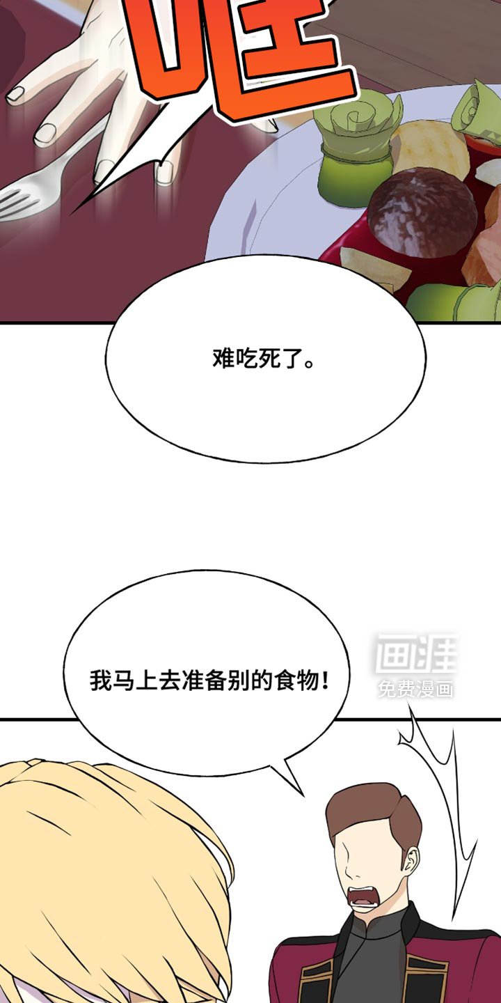 第38章：守护者