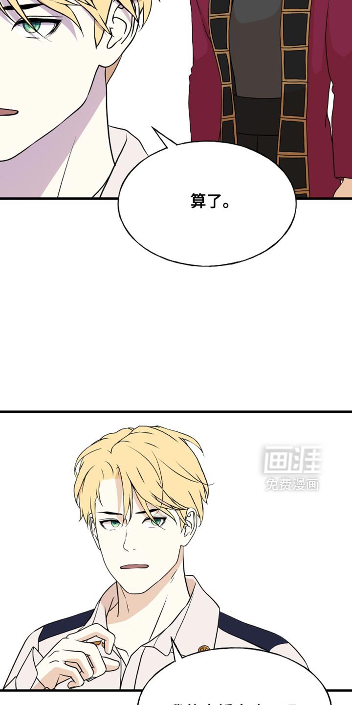 第38章：守护者