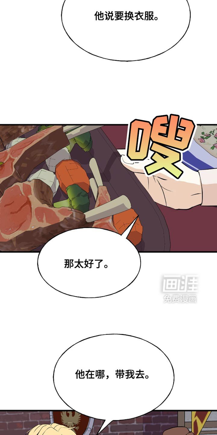 第38章：守护者