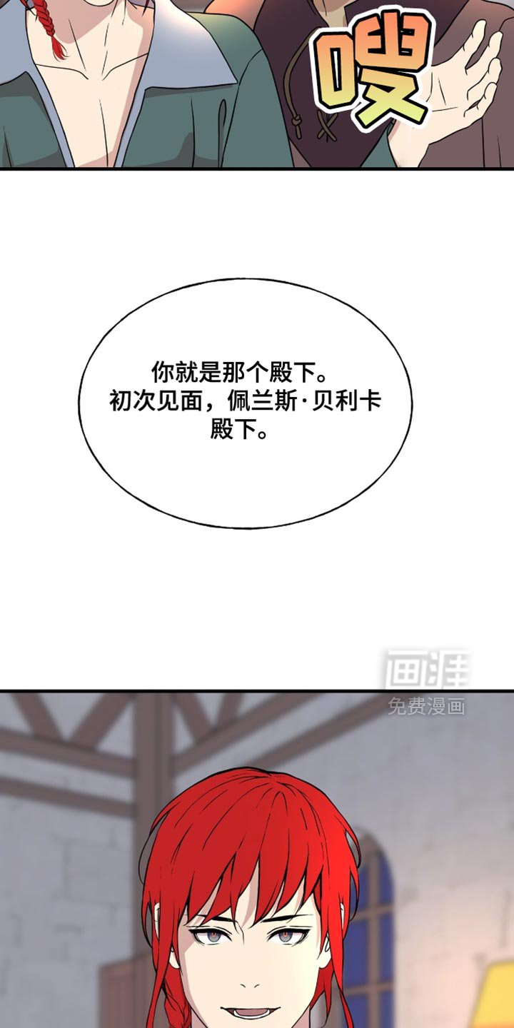 第38章：守护者