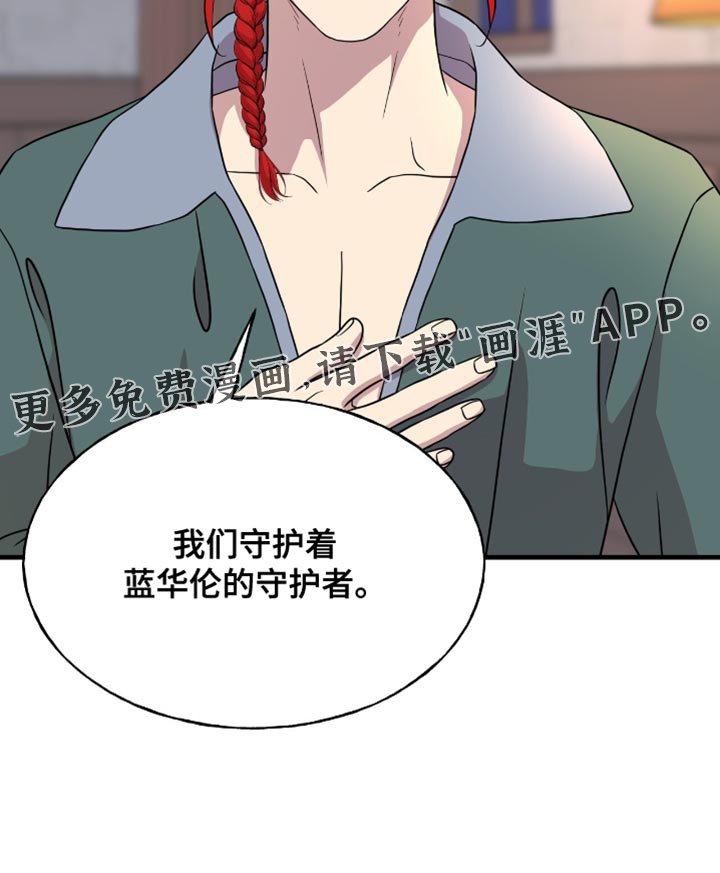 第38章：守护者