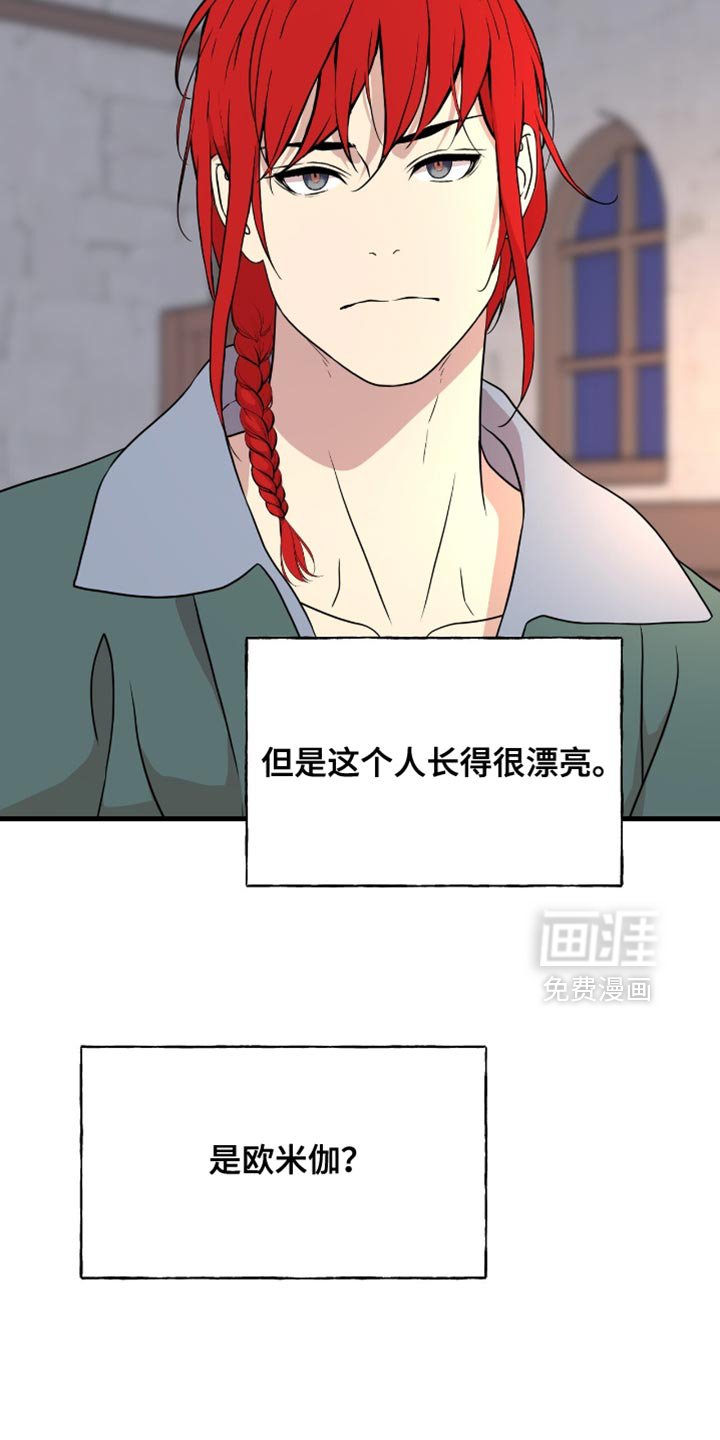 第39章：不用慌张