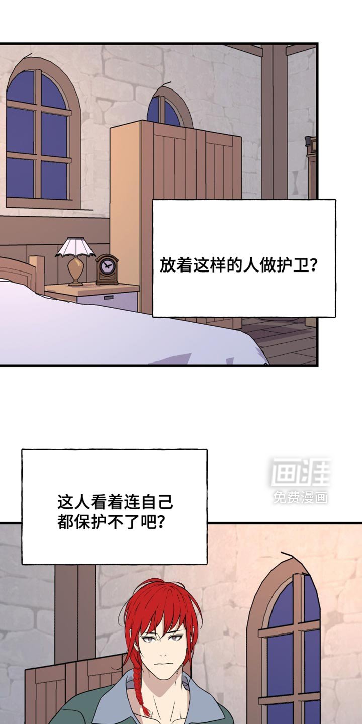 第39章：不用慌张