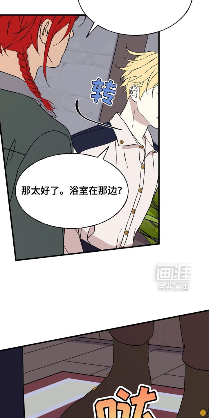 第39章：不用慌张