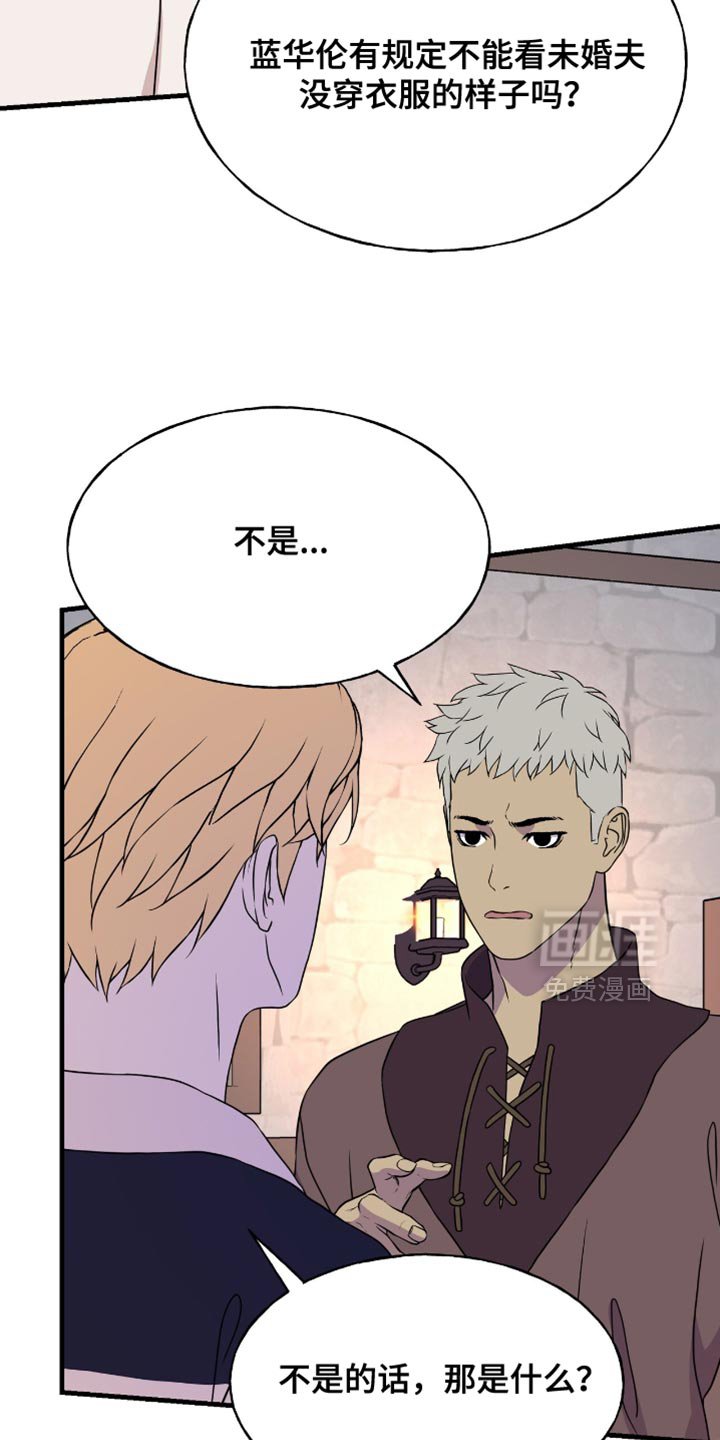 第39章：不用慌张