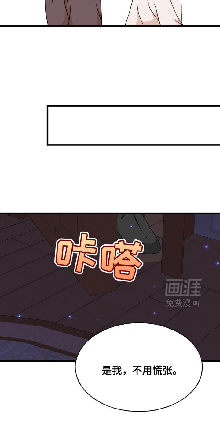 第39章：不用慌张