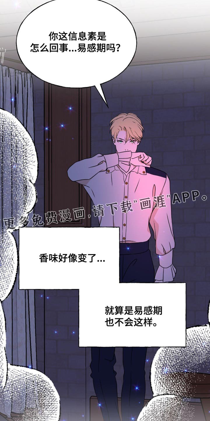 第39章：不用慌张