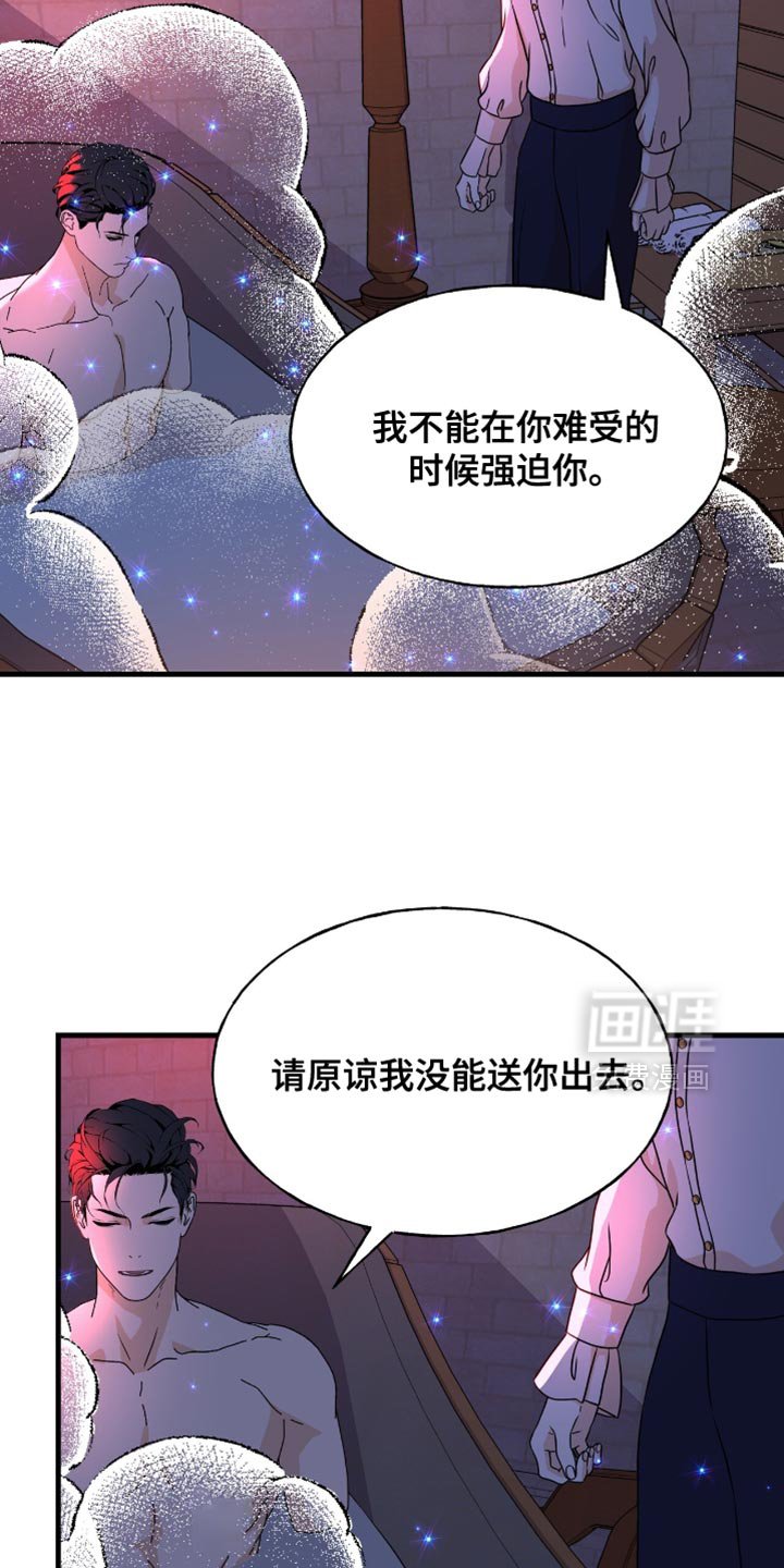 第40章：很强的占有欲