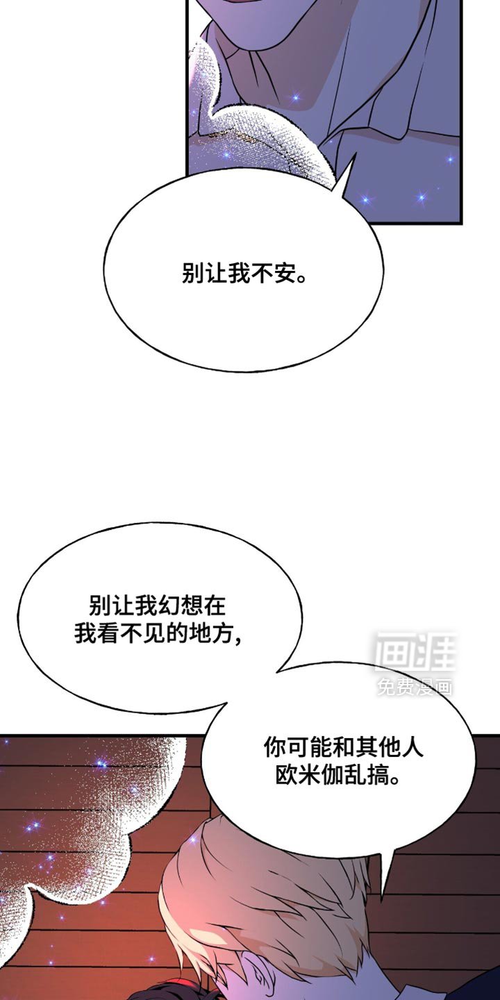 第40章：很强的占有欲