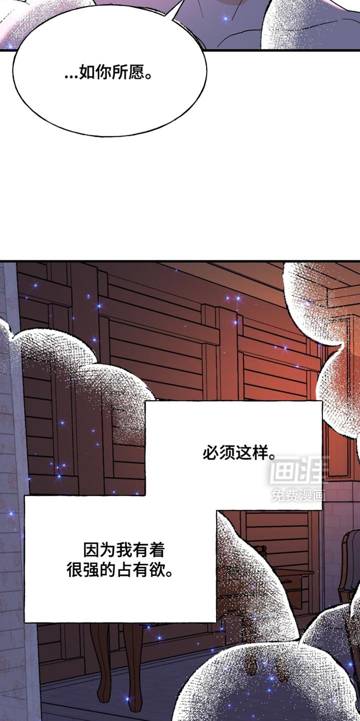 第40章：很强的占有欲