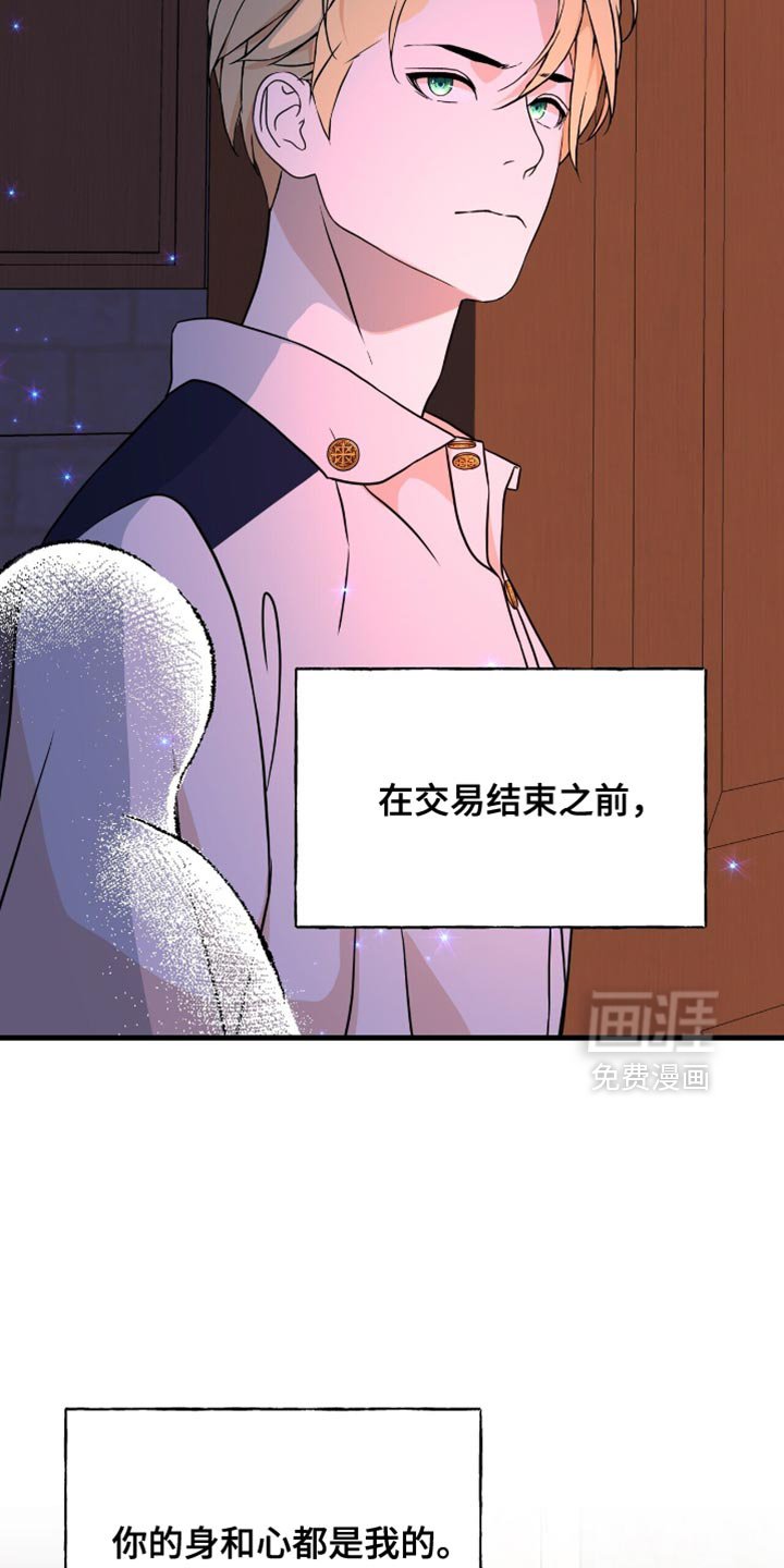 第40章：很强的占有欲