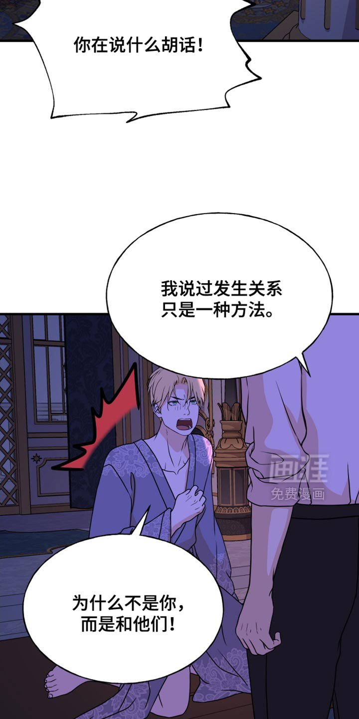 第43章：因为是你