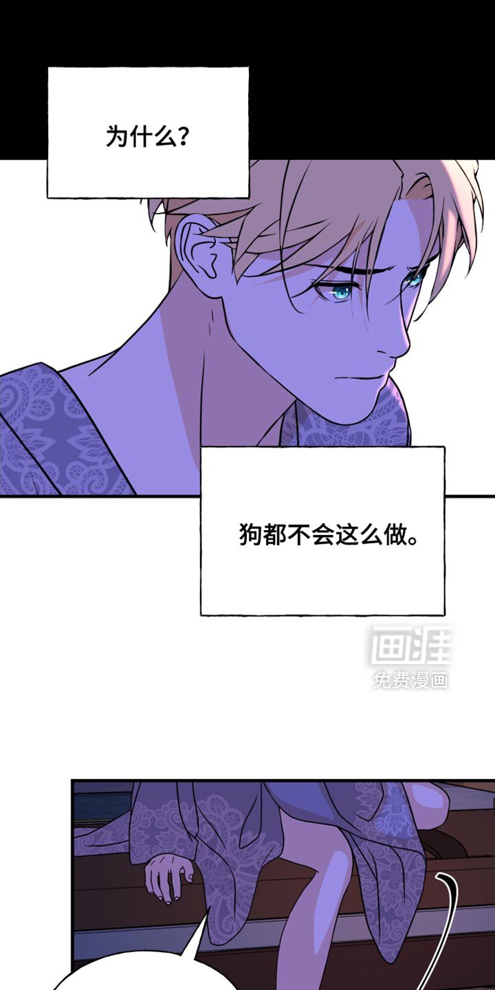 第43章：因为是你