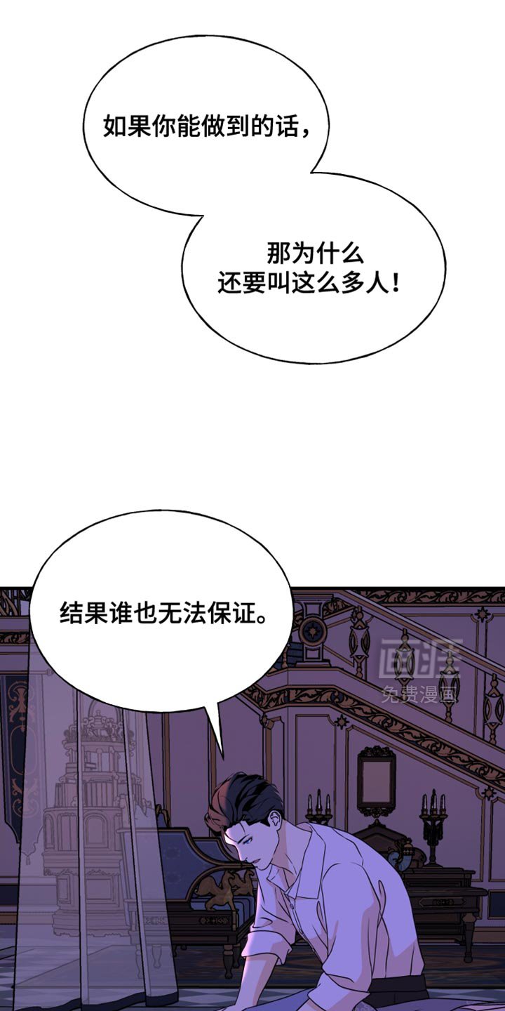 第44章：这么危险吗？