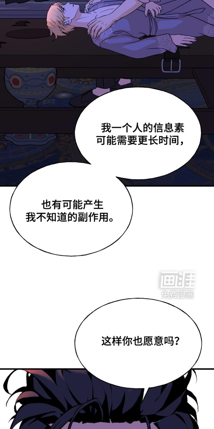 第44章：这么危险吗？