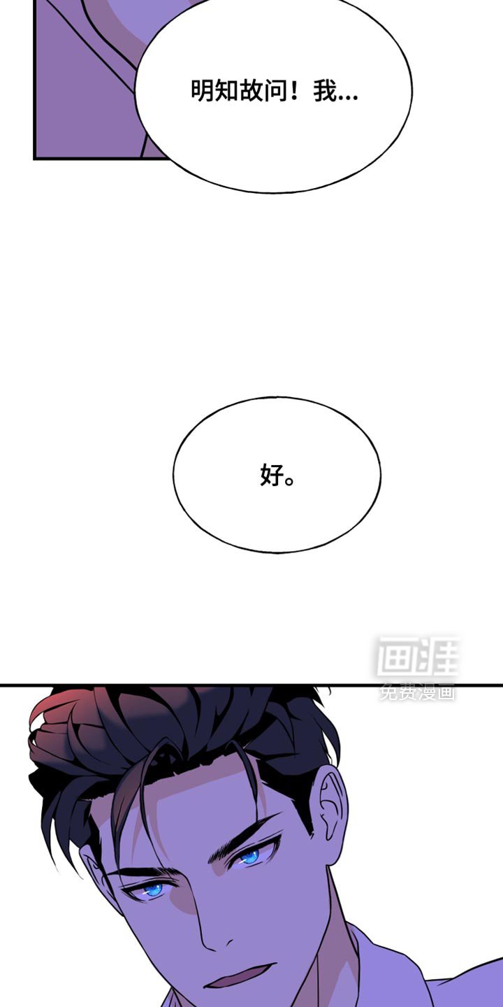 第44章：这么危险吗？