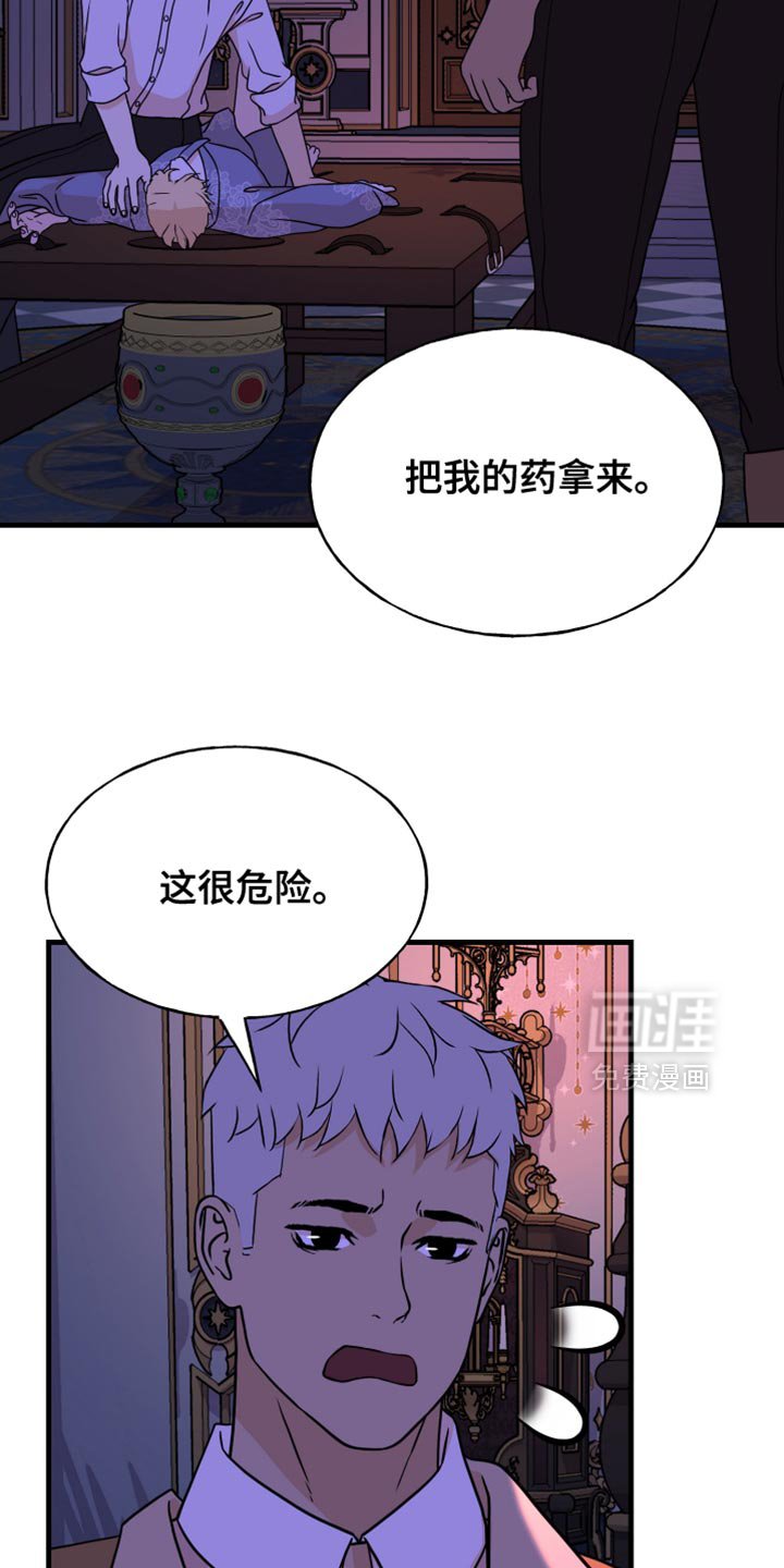 第44章：这么危险吗？
