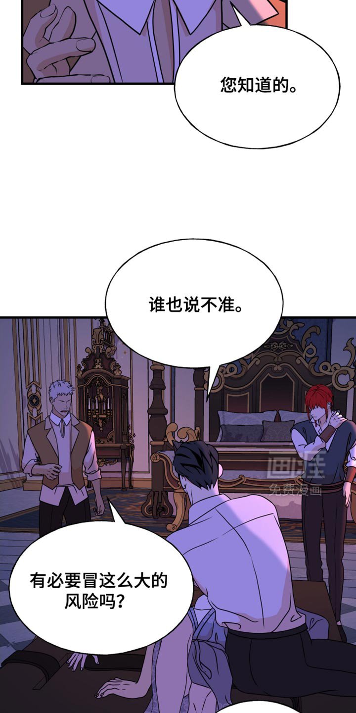 第44章：这么危险吗？