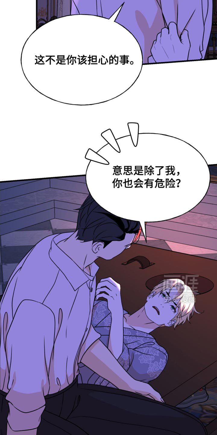 第44章：这么危险吗？