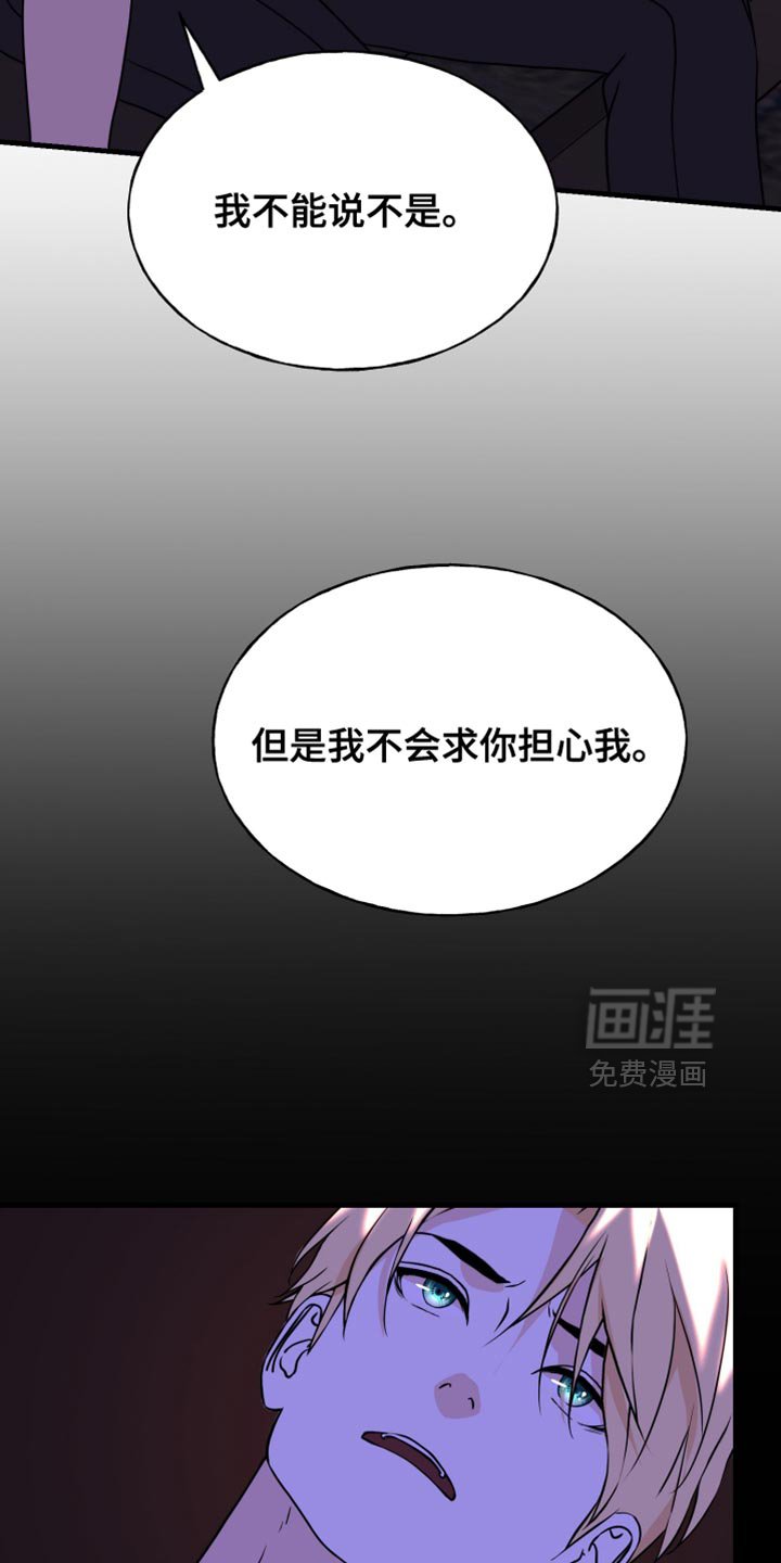 第44章：这么危险吗？