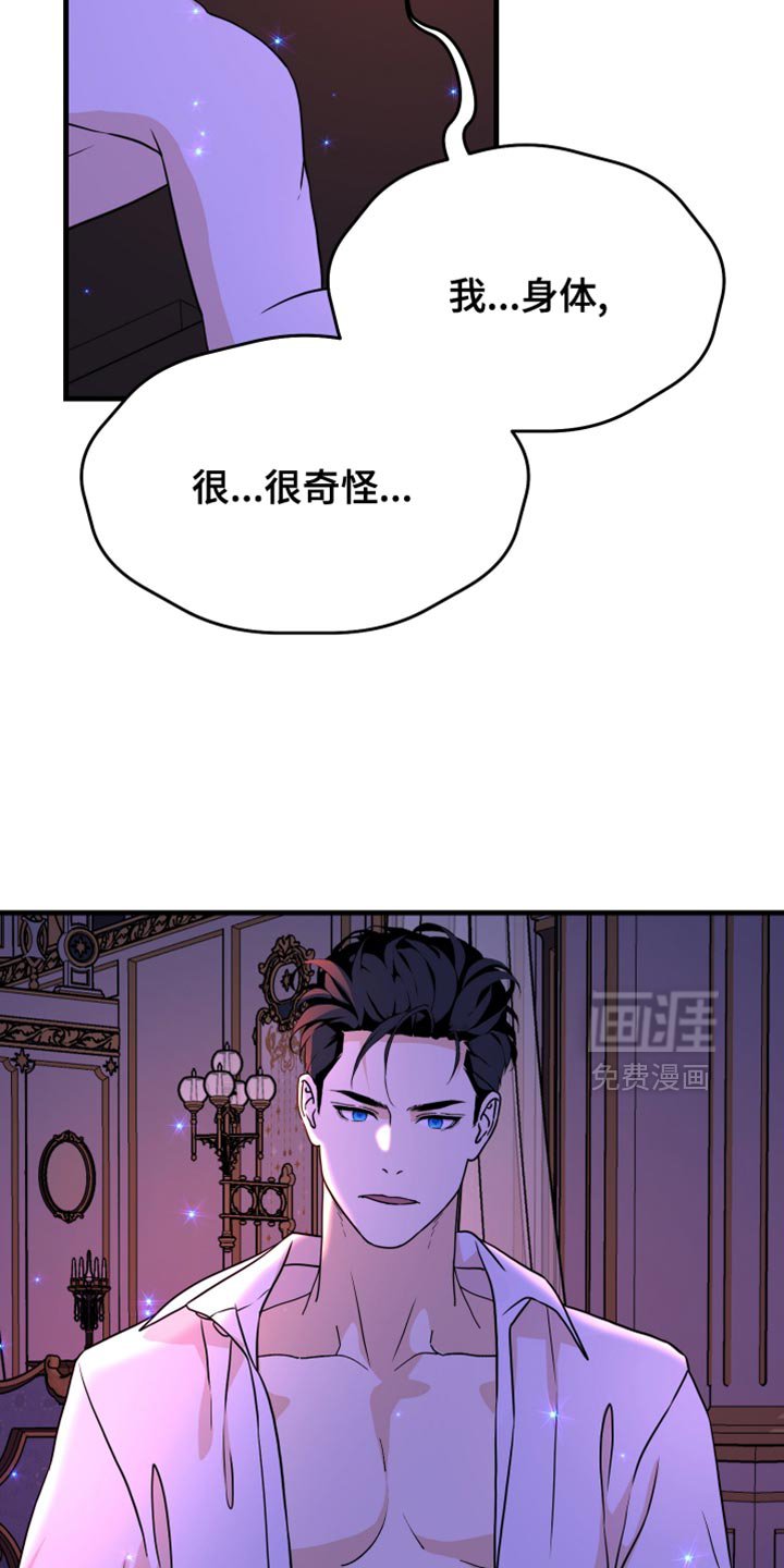 第45章：越动越疼