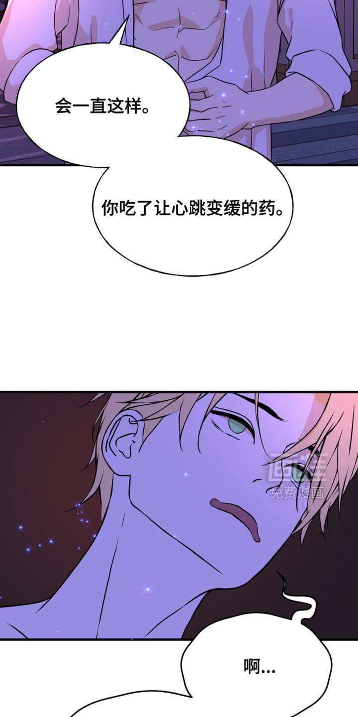 第45章：越动越疼