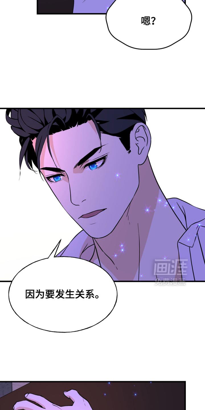 第45章：越动越疼