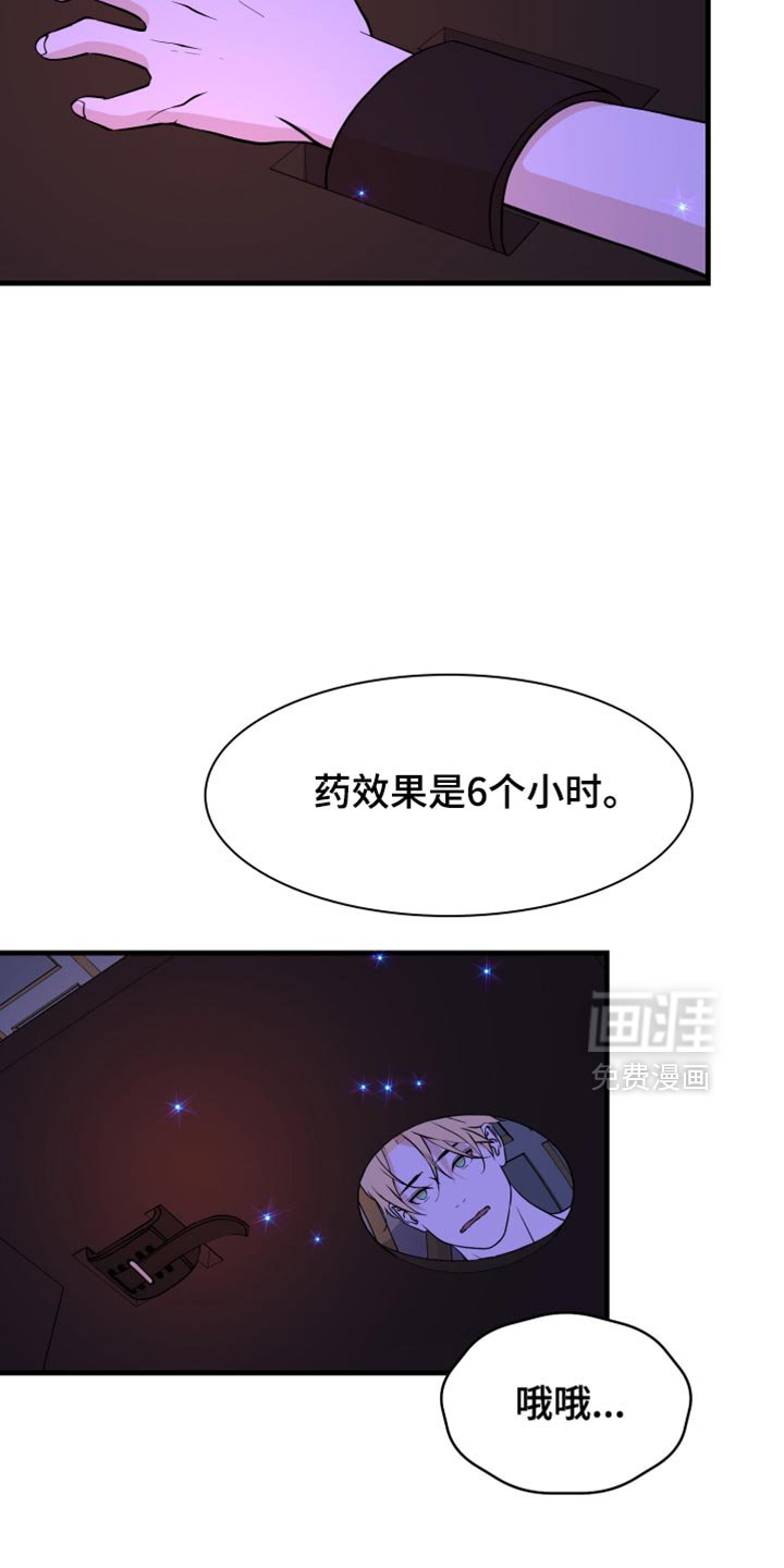第45章：越动越疼