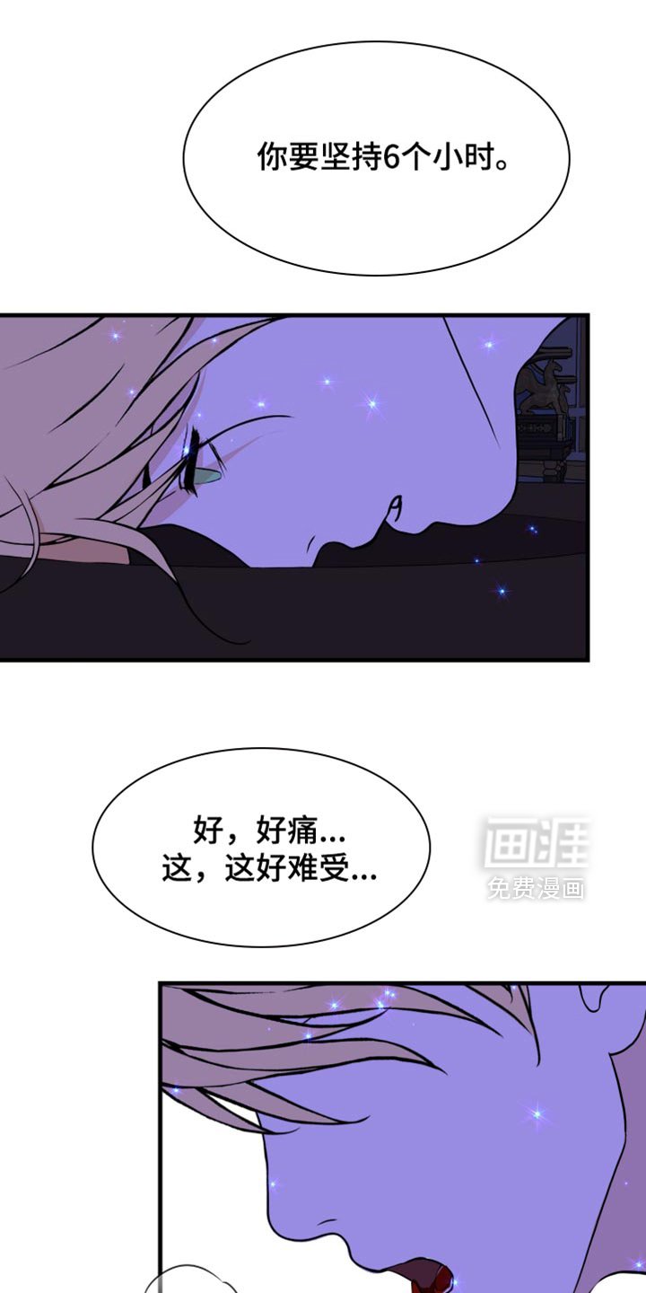 第45章：越动越疼
