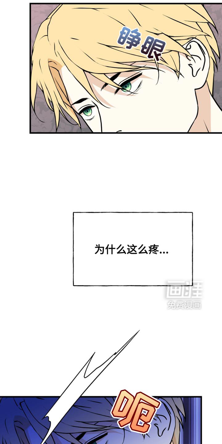 第45章：越动越疼