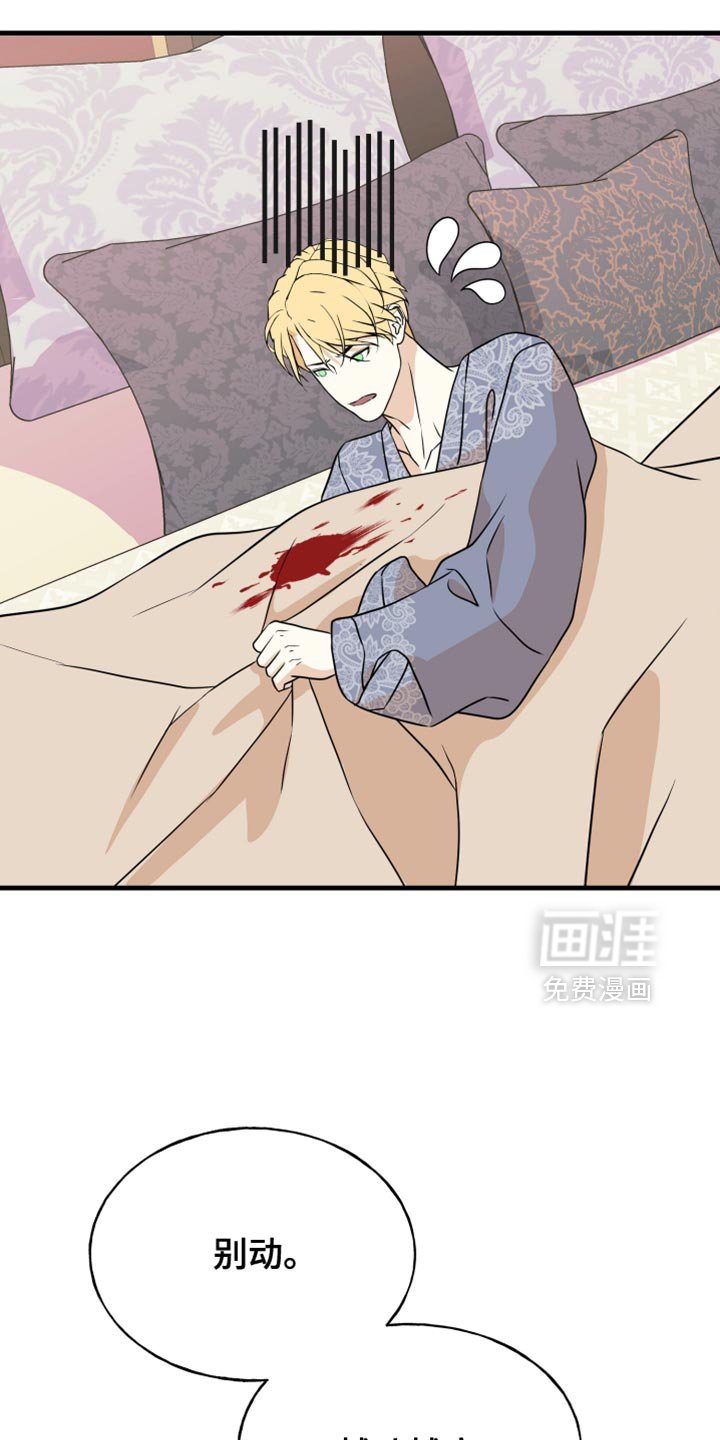 第45章：越动越疼