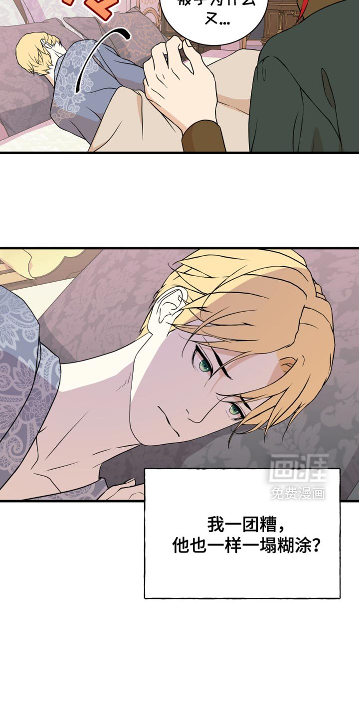 第46章：爱意