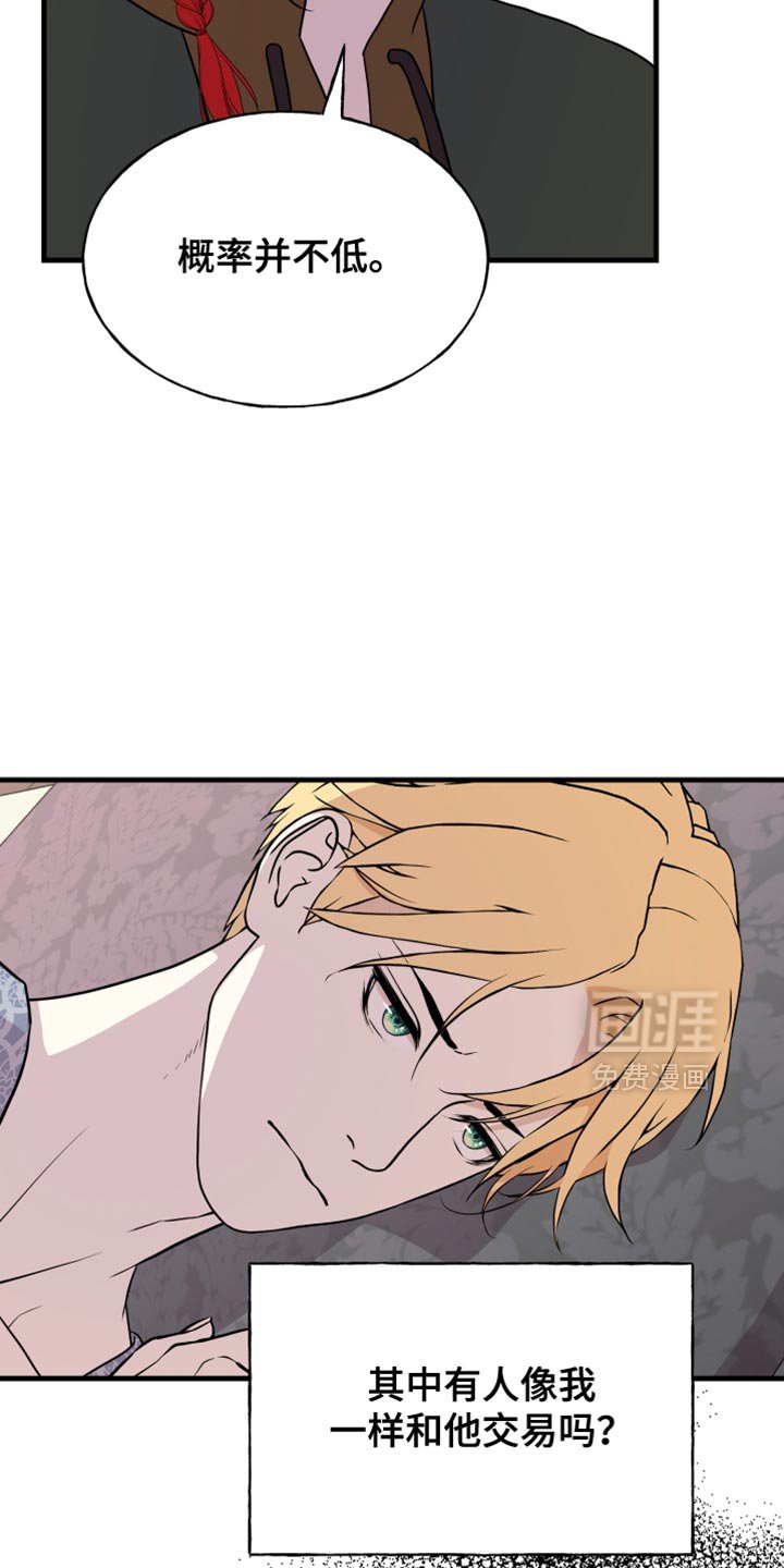 第46章：爱意