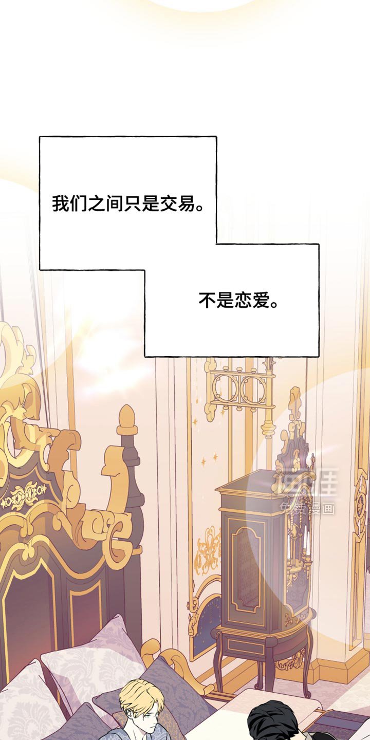 第47章：交易