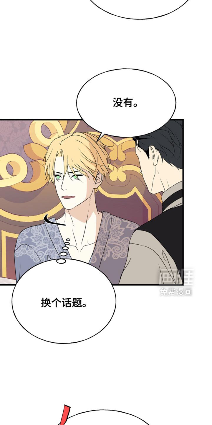 第48章：还没结束