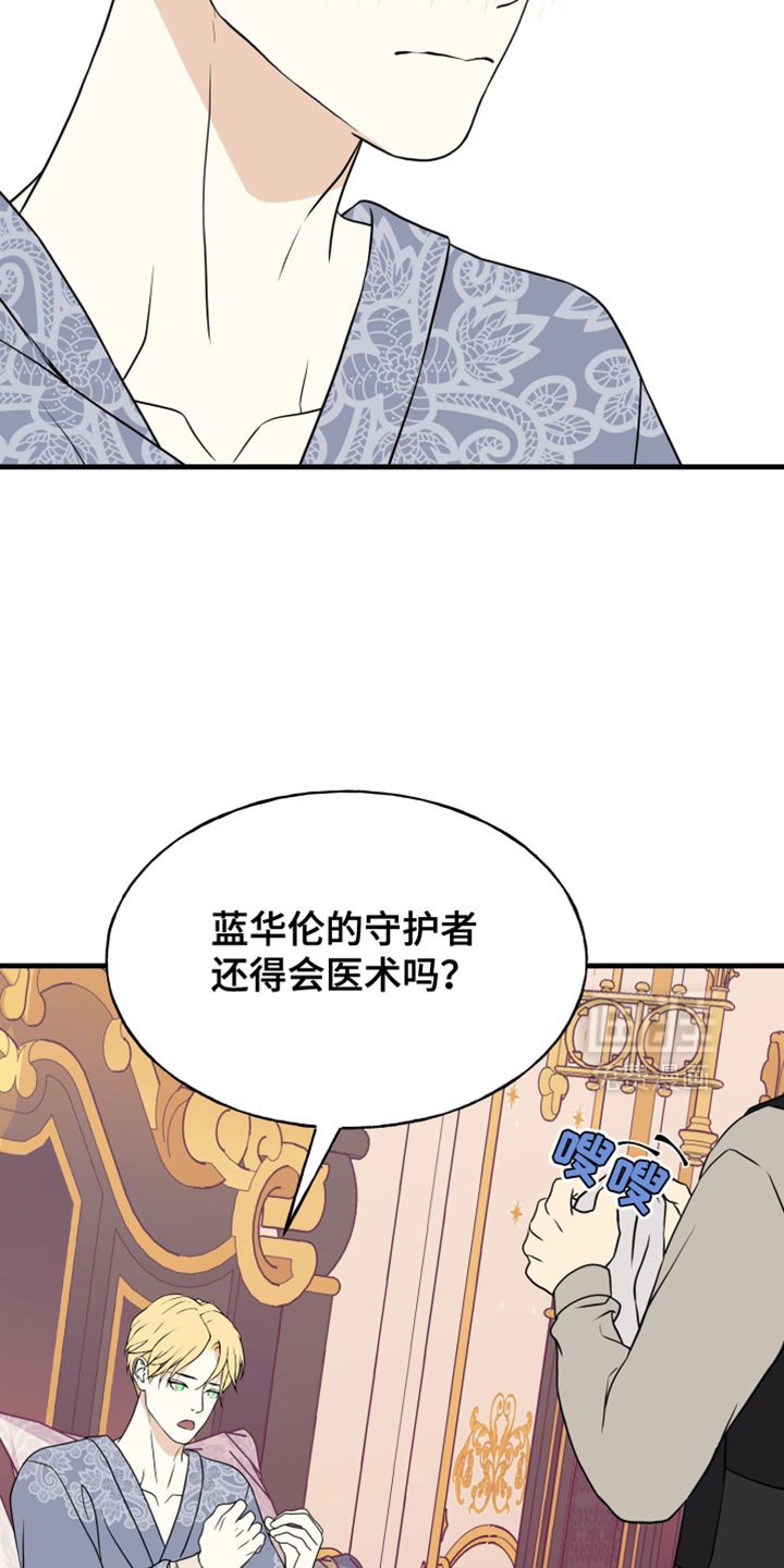 第48章：还没结束