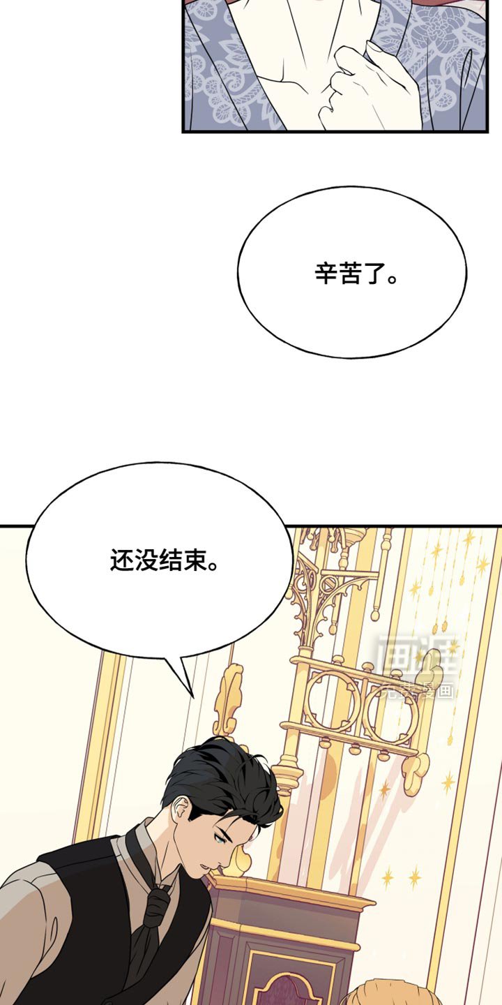 第48章：还没结束
