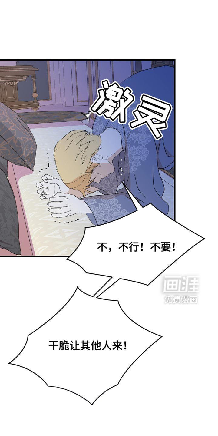 第49章：你又犯固执