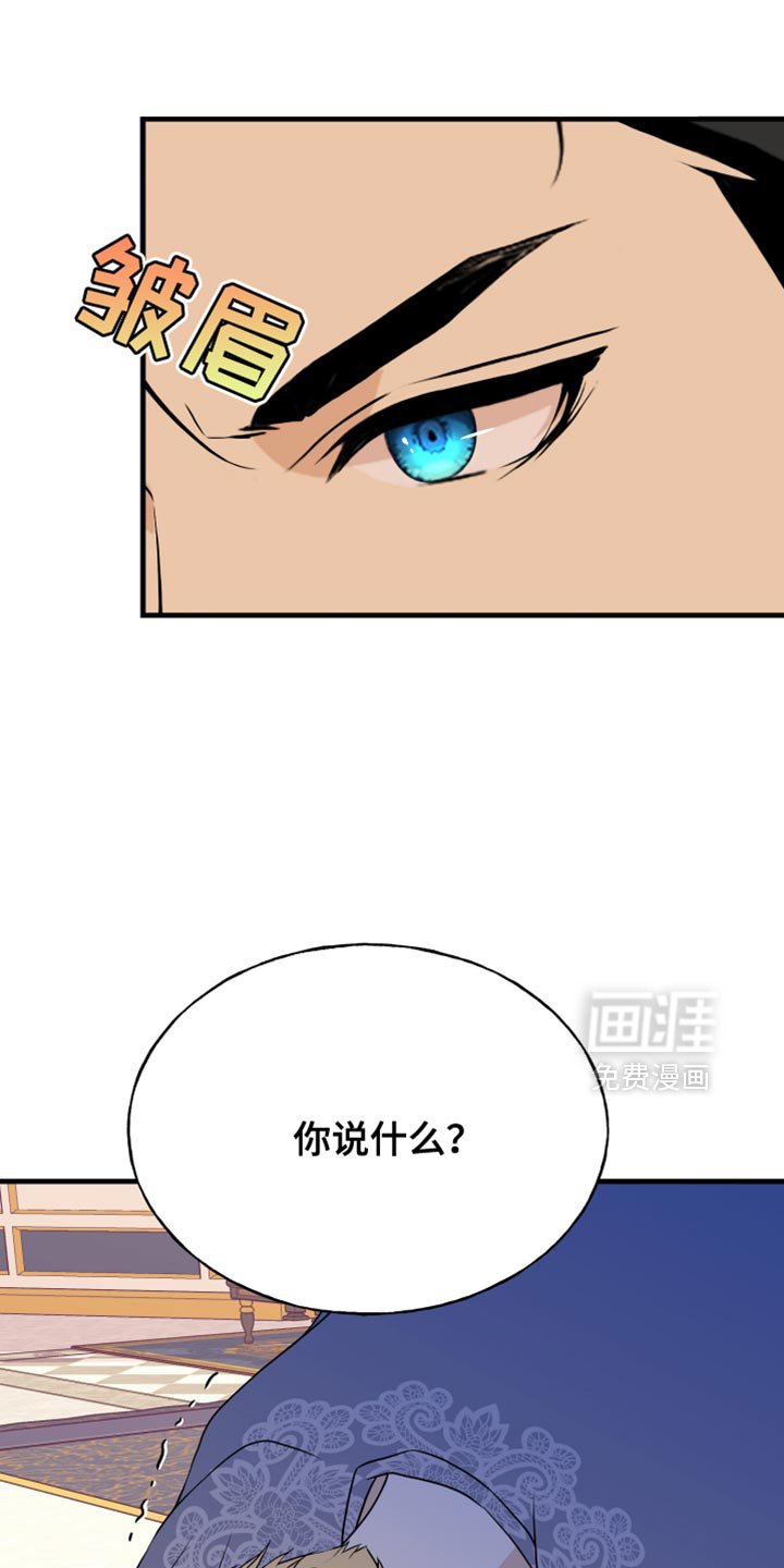 第49章：你又犯固执