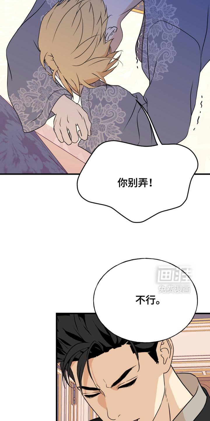 第49章：你又犯固执