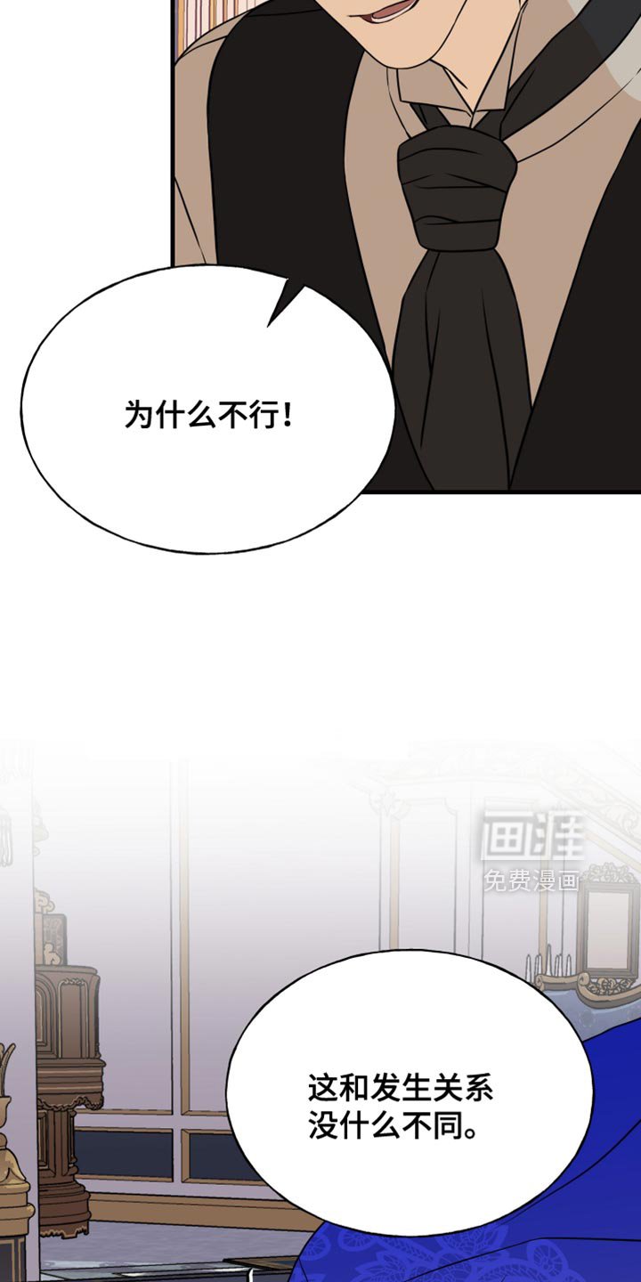 第49章：你又犯固执