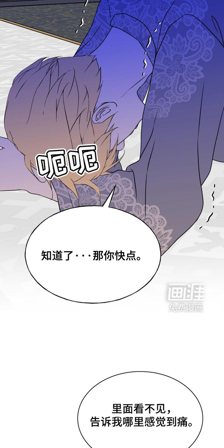 第49章：你又犯固执