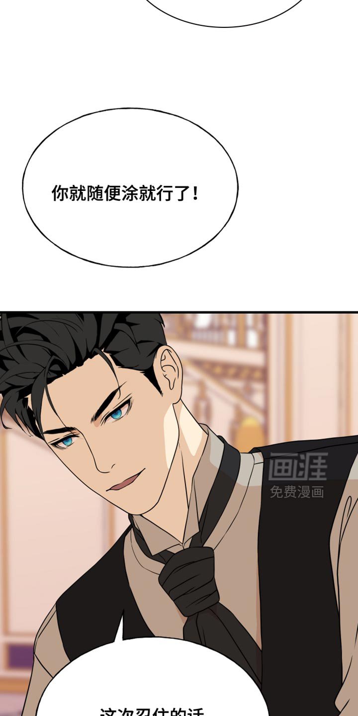 第49章：你又犯固执