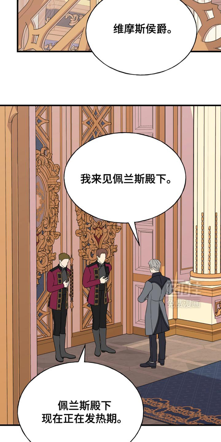 第49章：你又犯固执