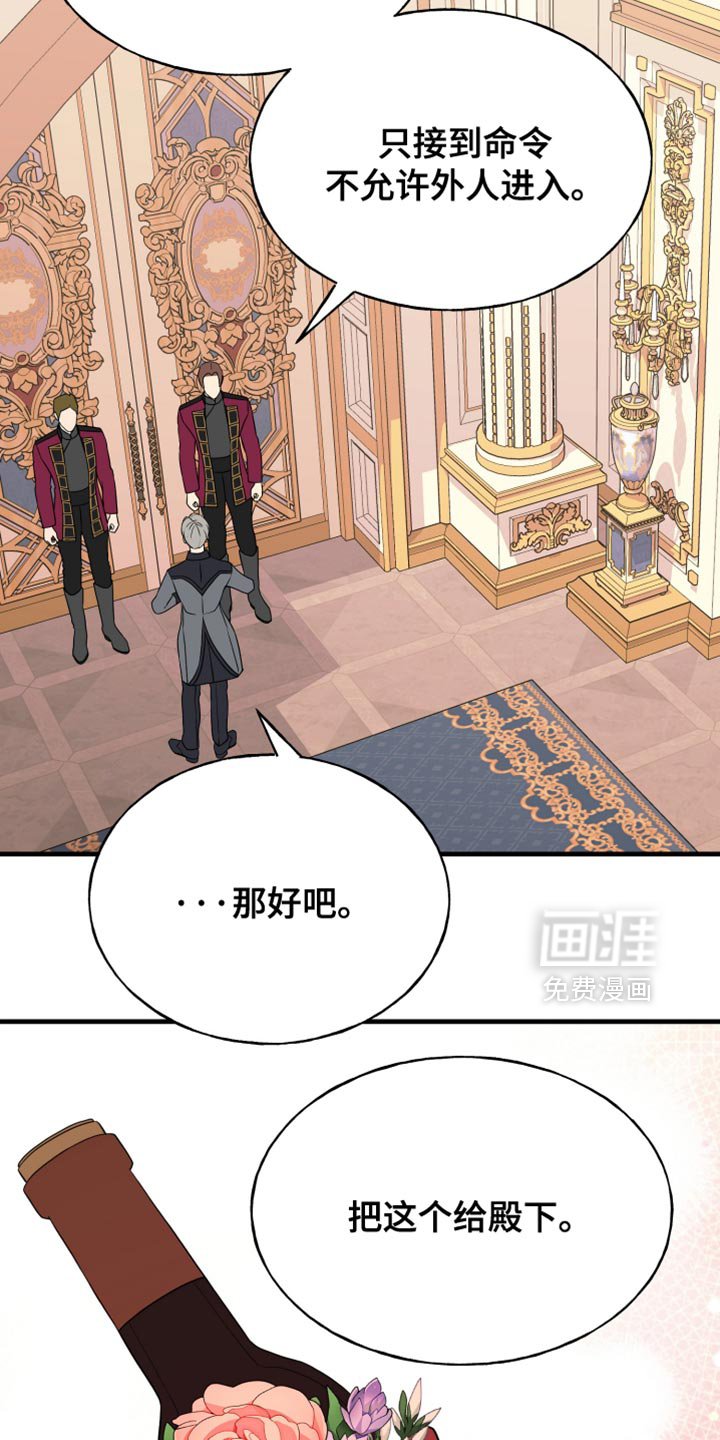第49章：你又犯固执