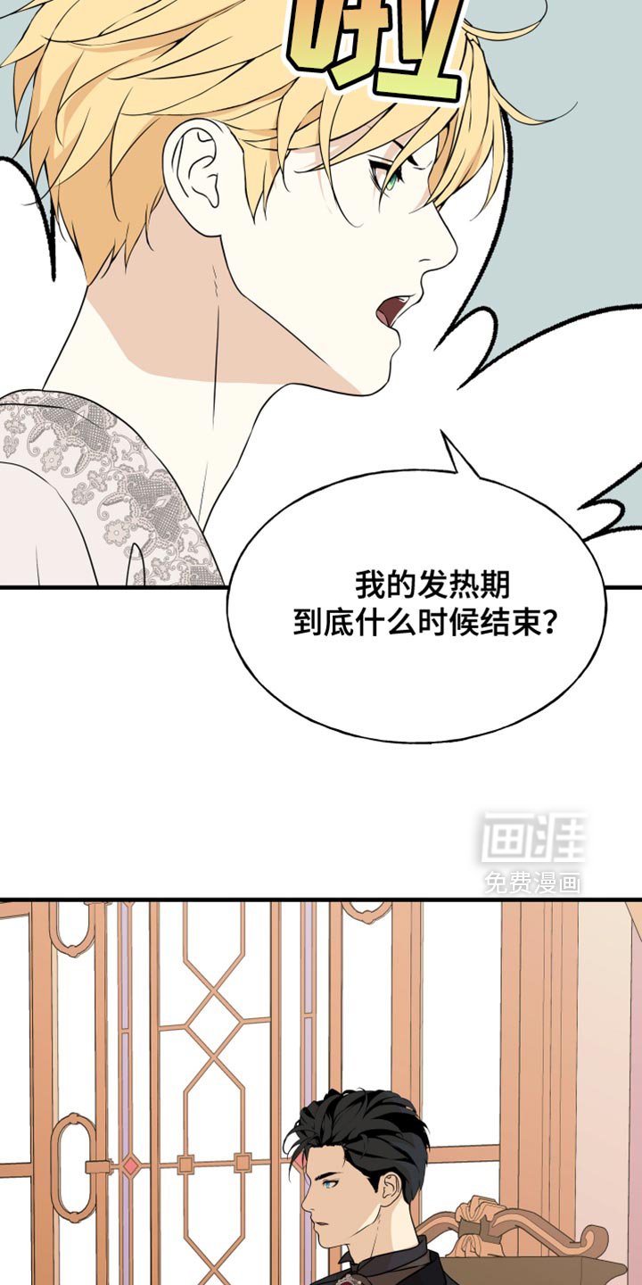 第49章：你又犯固执